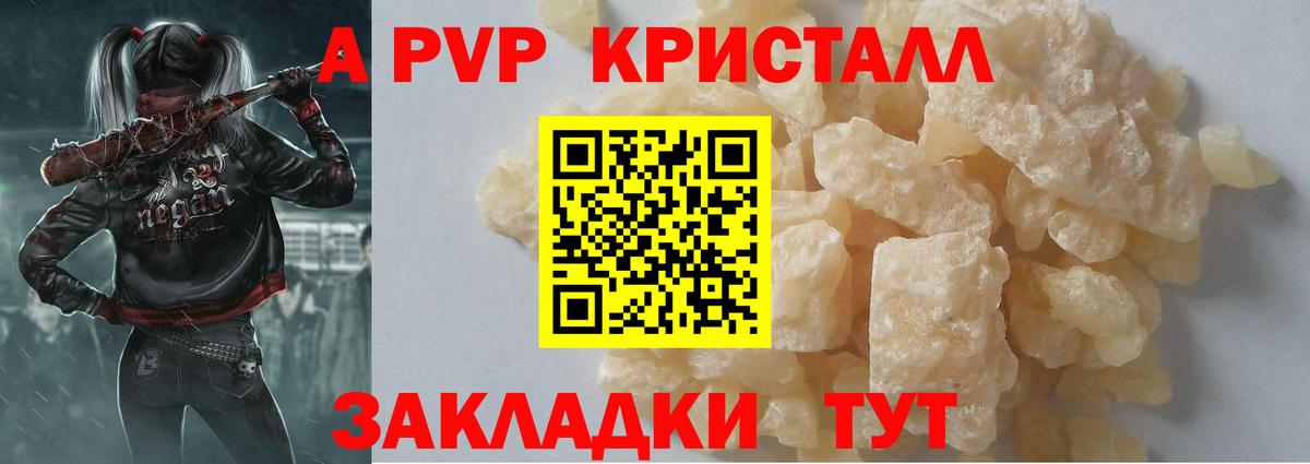 Alfa_PVP Соль Ярцево