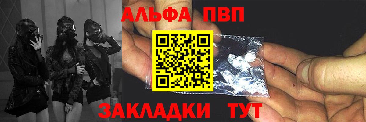 купить наркотик  A-PVP СК КРИС  Вход с VPN  Ярцево  APVP VHQ 