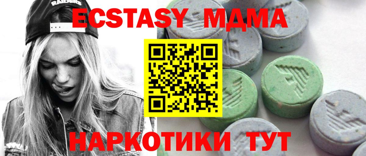 ЭКСТАЗИ VHQ  Вход с VPN  Ярцево  Экстази TESLA 