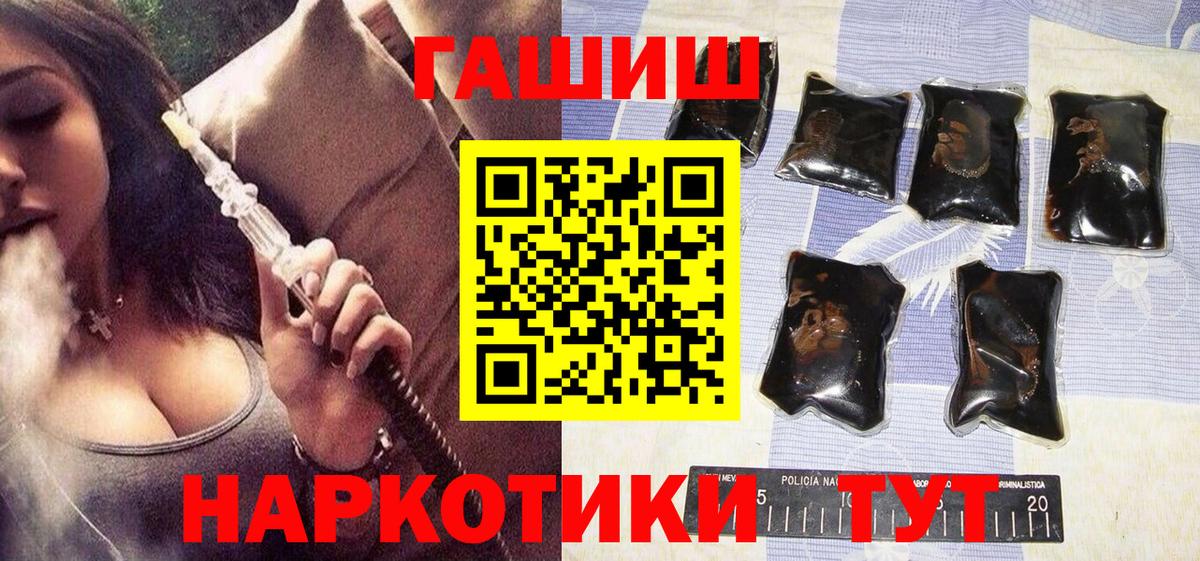 ГАШ hashish Ярцево