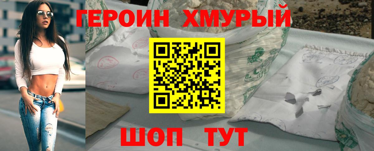 Ярцево  ГЕРОИН белый  ГЕРОИН  Вход с VPN 