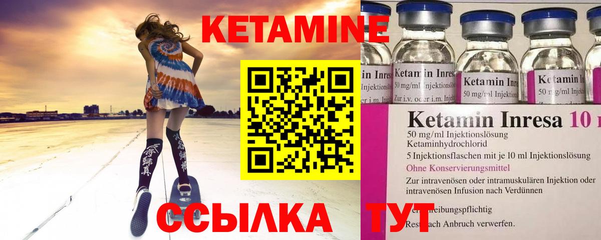 Ярцево  КЕТАМИН VHQ  Вход с VPN 