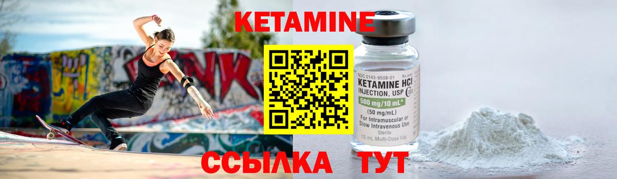 Кетамин VHQ Ярцево