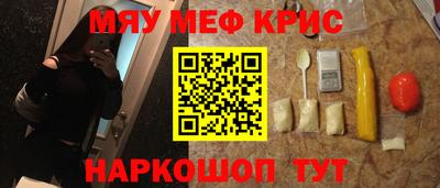 мефедрон VHQ Пенза