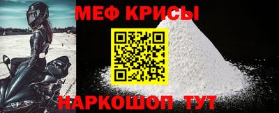 мефедрон VHQ Пенза
