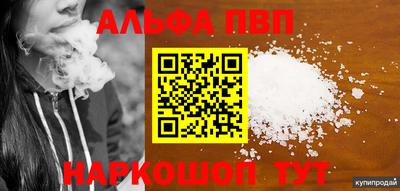 мефедрон VHQ Пенза