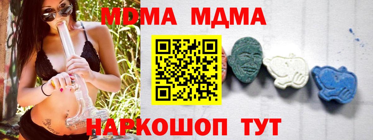 МДМА Molly Ярцево