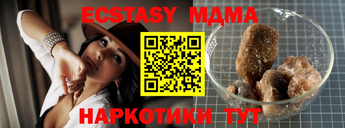 Ярцево  МДМА кристаллы  MDMA кристаллы  MDMA  Вход с VPN 
