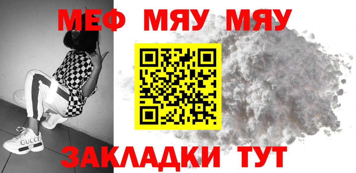 Мефедрон mephedrone  Мефедрон 4 MMC  МЕФ  Ярцево  Вход с VPN 
