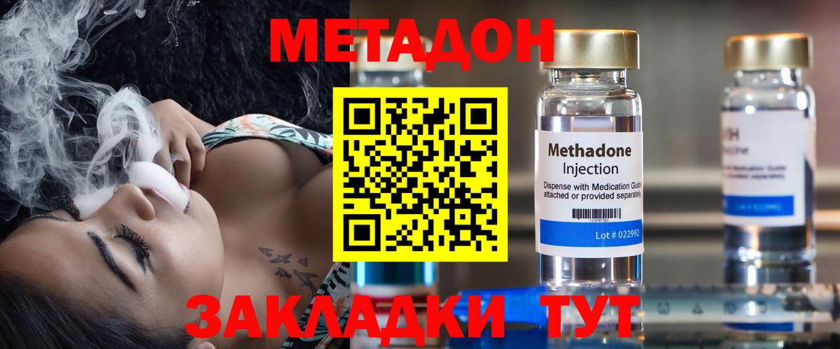 Ярцево  МЕТАДОН methadone  Вход с VPN  Метадон methadone 