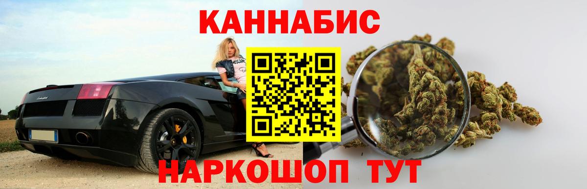 МАРИХУАНА Ganja  Вход с VPN  Каннабис индика  Ярцево  Марихуана план 